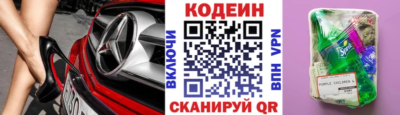 OMG онион  Усть-Илимск  Кодеин напиток Lean (лин) 