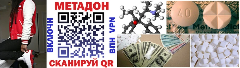 купить наркотик  Усть-Илимск  ссылка на мегу tor  Метадон VHQ 